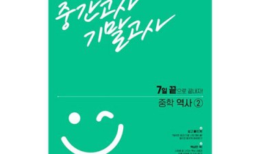 역사1-2천재? 솔직 후기와 꿀팁 대방출! 💖